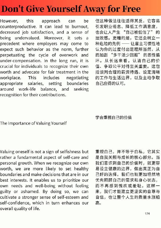 外刊精读 不要免费分享自己外刊精读 不要免费分享自己