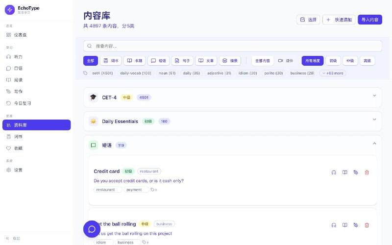 一个非常不错的开源英语学习系统：EchoType大多数英语学习工具只专注于单一技能，这个项目将听、说、读、写融合在一个工作流中，用同一份内容练习四项技能，完美巩固语言学习