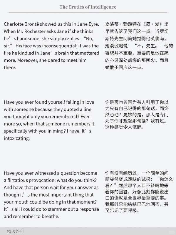 外刊精选 智性恋为何令人上头外刊精选 智性恋为何令人上头