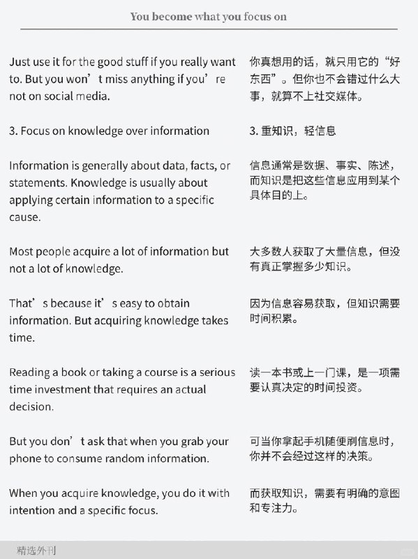 外刊精选 你关注什么，就会成为什么外刊精选 你关注什么，就会成为什么
