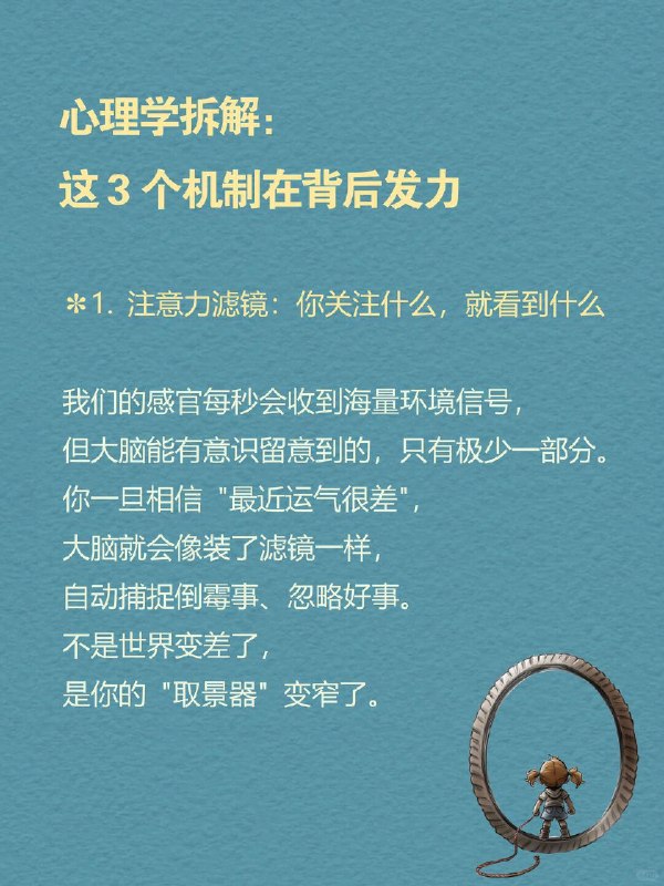 每天一个心理学知识｜反身性🔄先说一个细思极恐的现象👇老师内心觉得某个学生"很有潜力"，什么都没做，只是多看了他几眼、多点了几次名——半年后，这个学生的成绩真的突飞猛进