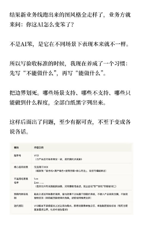 🔷做AI产品怎么验收？聊聊防背锅指南你验收AI产品的时候，是不是也被这种场景折磨过：业务方拿着一个bug场景过来质问你，算法说不是我的问题，工程说链路没毛病，最后锅稳稳当当扣你头上？ AI产品不能用传统那套“点一下出结果”的逻辑去验收，它本身就带概率性