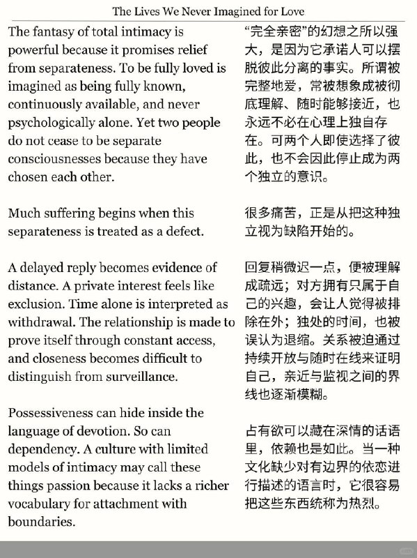 外刊精选 我们对亲密关系缺乏想象力外刊精选 我们对亲密关系缺乏想象力