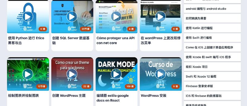 学习党实用网站推荐：MindLuster汇集了 30 万门在线课程，而且全都免费，还提供免费证书，不管你想学什么，基本都能找到，可以当成“穷人的 Coursera”，但质量还不错