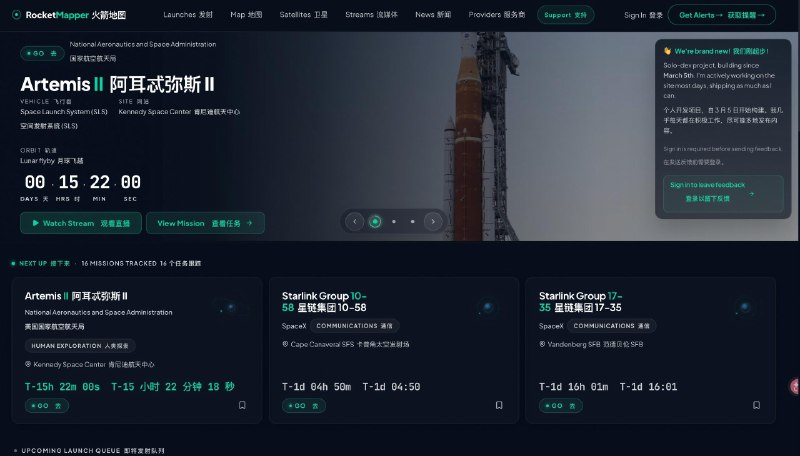 实时看星链和空间站，这 3D 效果太震撼了