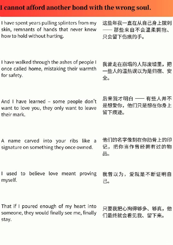 外刊精选  我承受不起再与一个错的人建立联结外刊精选  我承受不起再与一个错的人建立联结