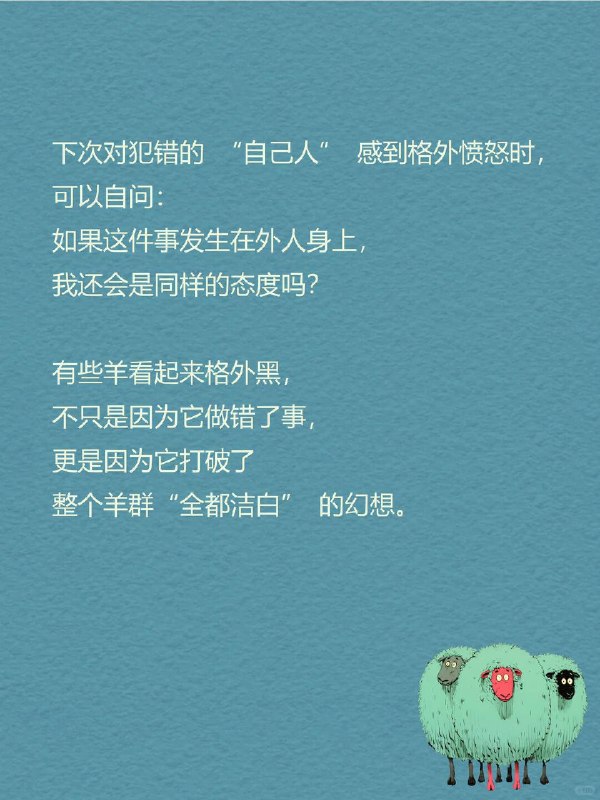 每天一个心理学知识｜黑羊效应🐑公共场合有人插队，你多半只会觉得这人素质差
