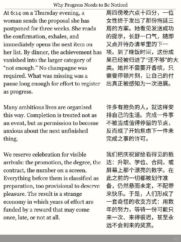 外刊精选 经常庆功就会经常成功外刊精选 经常庆功就会经常成功