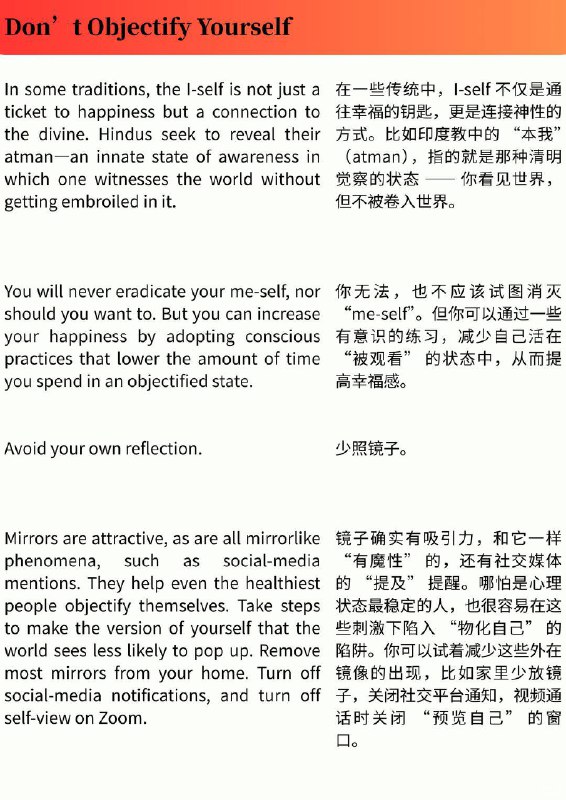 精选外刊 不要物化自己精选外刊 不要物化自己