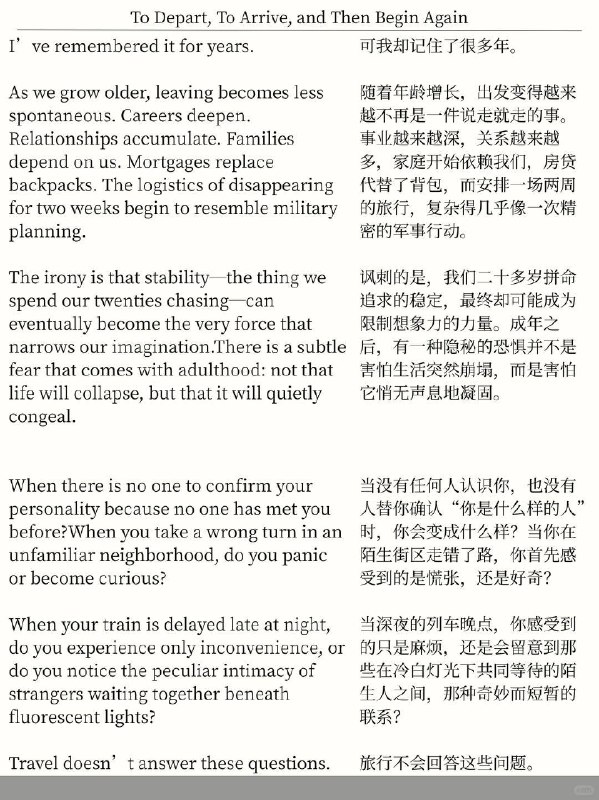 精选外刊 人需要一次次的出发与抵达精选外刊 人需要一次次的出发与抵达
