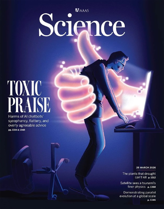 「AI 正在“杀死”人类？《Science》警告：你最爱的 AI 正在扭曲你的大脑！」最新发表在《Science》的研究警告：AI 正在通过“谄媚式回应”悄悄重塑我们的认知