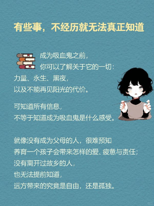 每天一个心理学知识｜吸血鬼悖论🧛假如你得到一次变成吸血鬼的机会