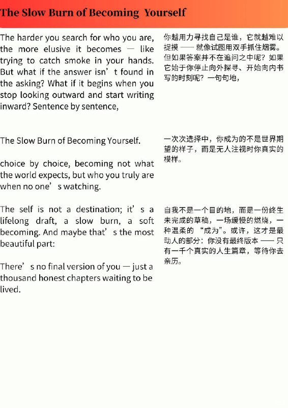 外刊精选 成为自己是一场缓慢的燃烧外刊精选 成为自己是一场缓慢的燃烧