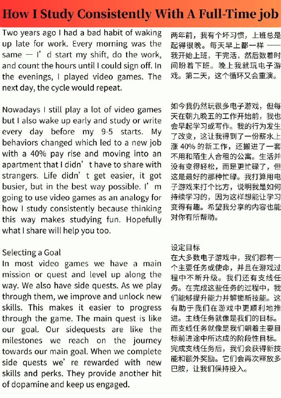 外刊精选 如何在全职工作中坚持学习外刊精选 如何在全职工作中坚持学习