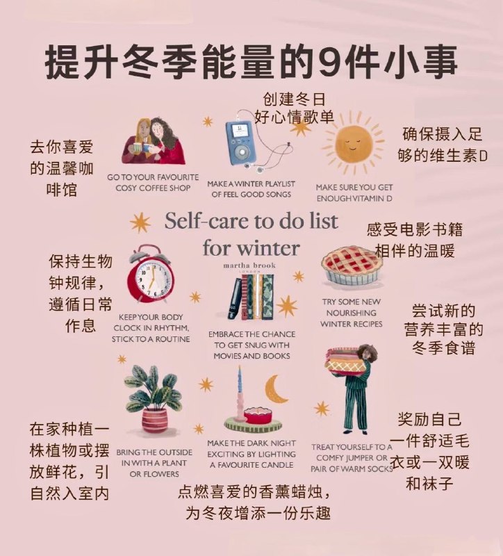 明明什么都没做，为什么最近却总觉得累到不行......每年冬天一到，明明睡眠充足、饮食规律，却总感觉自己像一块快要耗尽的电池，提不起精神、不想社交、甚至对曾经热爱的事情也失去兴趣
