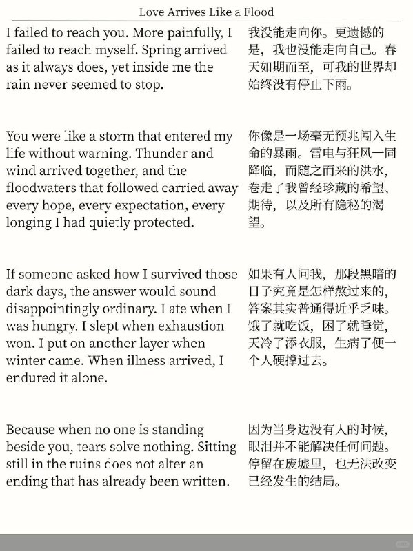 精选外刊 爱就像洪水，沿途席卷所有渴望精选外刊 爱就像洪水，沿途席卷所有渴望