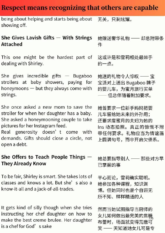外刊精选 看似“友善”实则不尊重你的举动外刊精选 看似“友善”实则不尊重你的举动