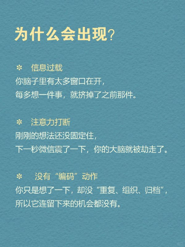 每天分享一个心理学知识｜近事遗忘你打开手机想查个快递，结果刷了半小时短视频
