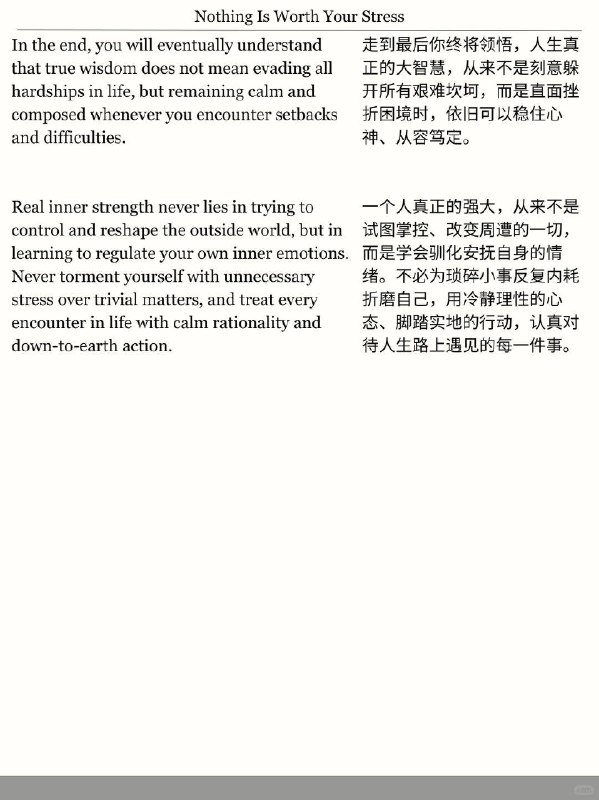 精选外刊 没有任何事值得你紧张精选外刊 没有任何事值得你紧张