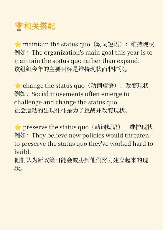 积累一个外刊地道表达——现状积累一个外刊地道表达——现状