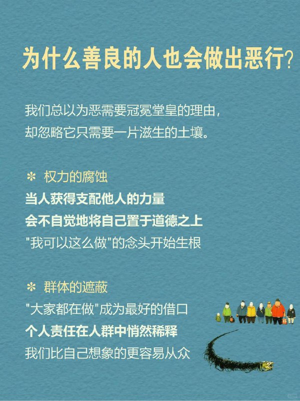 每天分享一个心理学知识|路西法效应一"每个人心中都有一扇暗门在特定的环境中才会被打开"心理学家津巴多的研究揭示：我们珍视的善良与道德远比想象中更加脆弱总以为"我绝不会伤害他人"却不知一当环境改变时我们都可能变成陌生的自己这就是心理学上的路西法效应（Lucifer Effect）每天分享一个心理学知识|路西法效应一"每个人心中都有一扇暗门在特定的环境中才会被打开"心理学家津巴多的研究揭示：我们珍视的善良与道德远比想象中更加脆弱总以为"我绝不会伤害他人"却不知一当环境改变时我们都可能变成陌生的自己这就是心理学上的路西法效应（Lucifer Effect）