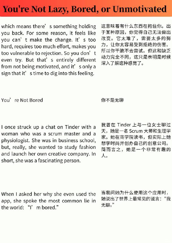外刊精选 你不是懒惰、无聊或缺乏动力外刊精选 你不是懒惰、无聊或缺乏动力