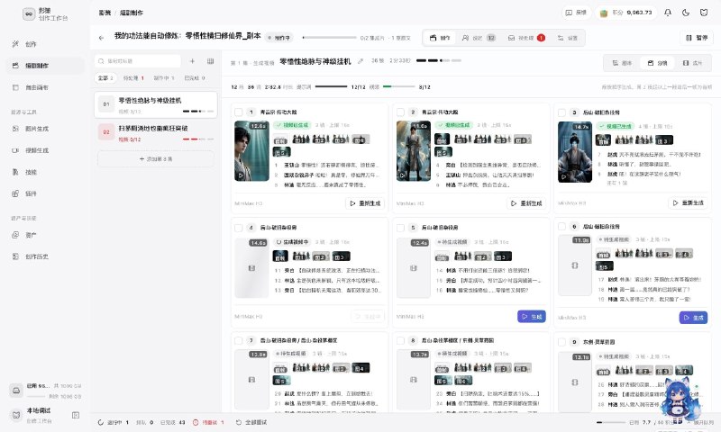 一个实用的开源AI 影视创作工作台：影策