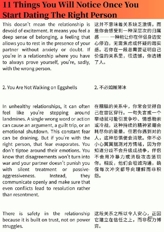 外刊精选 当你遇到对的人时会注意到的迹象外刊精选 当你遇到对的人时会注意到的迹象
