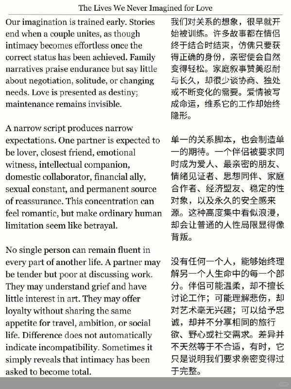 外刊精选 我们对亲密关系缺乏想象力外刊精选 我们对亲密关系缺乏想象力