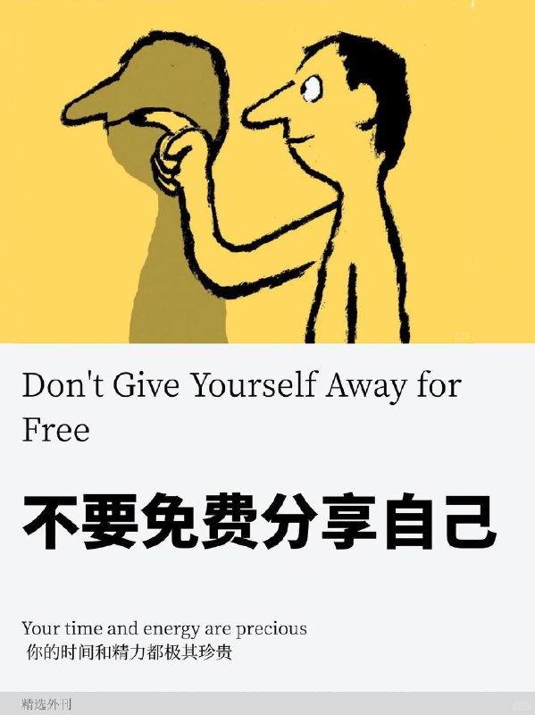 精选外刊 不要免费分享自己精选外刊 不要免费分享自己