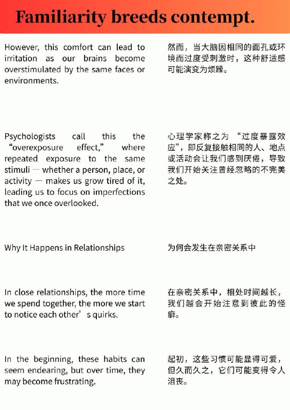 外刊精选 当你们变得亲密就会滋生轻蔑外刊精选 当你们变得亲密就会滋生轻蔑