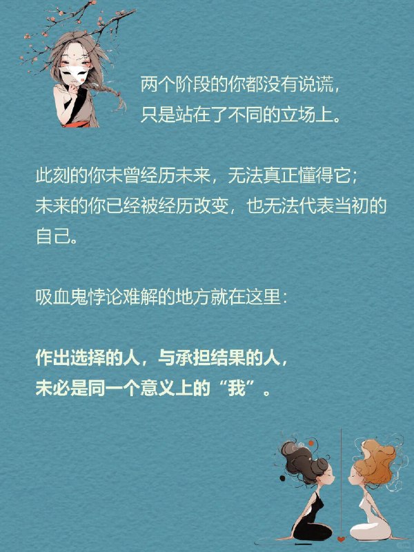 每天一个心理学知识｜吸血鬼悖论🧛假如你得到一次变成吸血鬼的机会