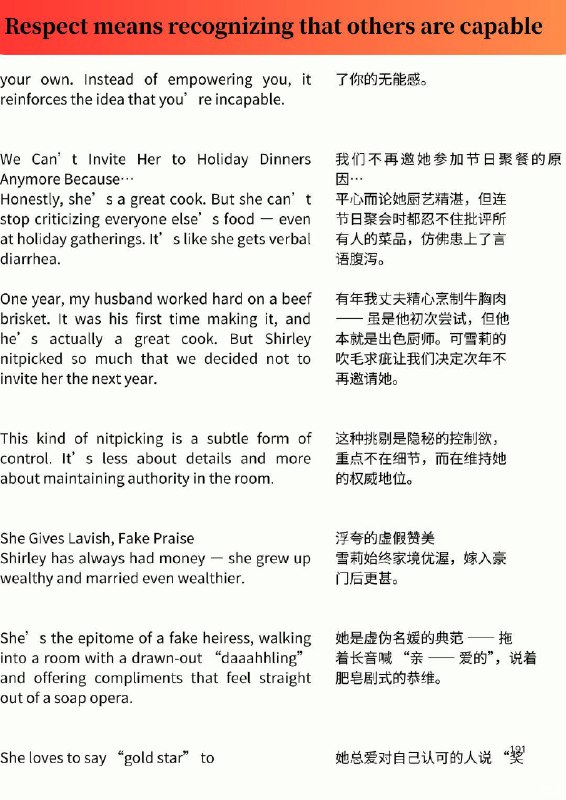 外刊精选 看似“友善”实则不尊重你的举动外刊精选 看似“友善”实则不尊重你的举动