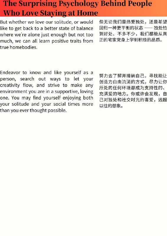 外刊精选 喜欢宅在家的人背后令人惊讶的心理学外刊精选 喜欢宅在家的人背后令人惊讶的心理学