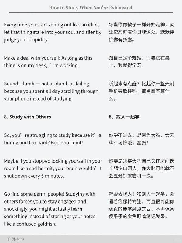 外刊精选 当你极度疲惫的时候如何学习外刊精选 当你极度疲惫的时候如何学习