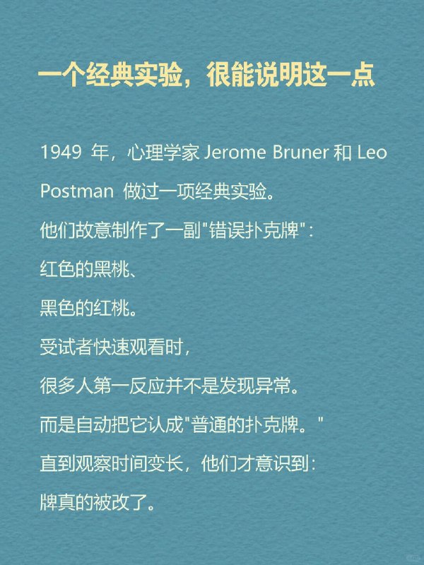 每天一个心理学知识｜howto滤镜效应为什么同一个世界， 有人看到希望， 有人只看到危险； 同一件事， 有人觉得是真诚， 有人却觉得是在针对自己