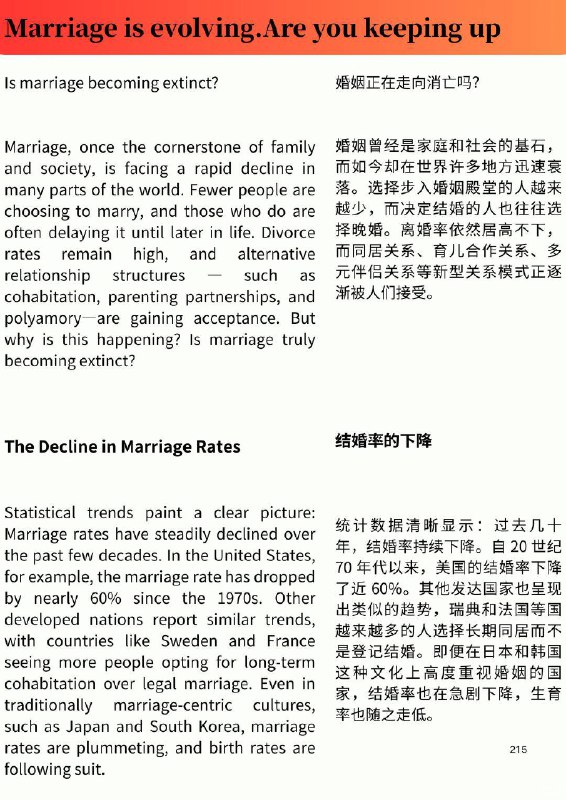 外刊精选 婚姻正在悄然变革，你跟上节奏了吗？外刊精选 婚姻正在悄然变革，你跟上节奏了吗？