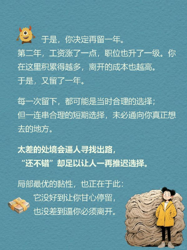 每天一个心理学知识｜局部最优陷阱⛰️想象你在群山中徒步攀登