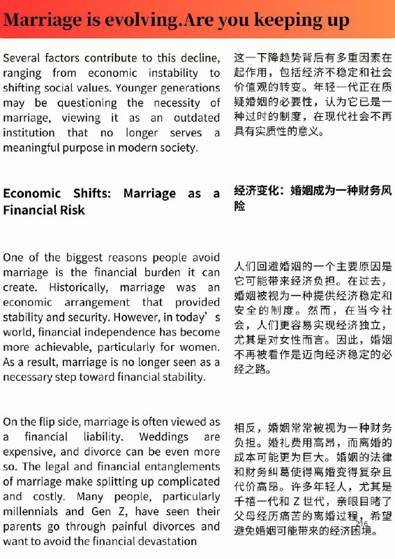 外刊精选 婚姻正在悄然变革，你跟上节奏了吗？外刊精选 婚姻正在悄然变革，你跟上节奏了吗？