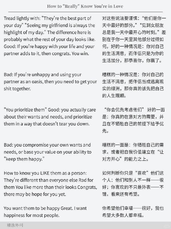 外刊精选 如何“真的”知道你恋爱了外刊精选 如何“真的”知道你恋爱了