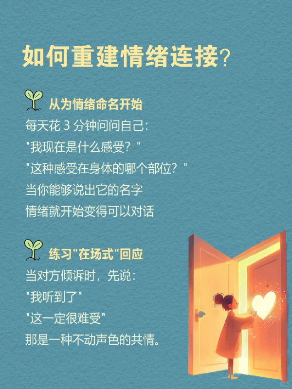 每天一个心理学知识｜情绪可用性🌫️你有没有过这样的体验：那个人明明就在身边，却像隔着一层看不见的薄膜