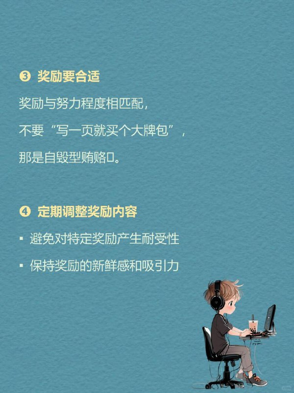 每天分享一个心理学知识|普雷马克原理你是否也曾这样和自己谈判？"写完这个报告，就奖励自己一集热播剧""健完身，就可以喝那杯想念已久的奶茶""背完这50个单词，就能玩一局最喜欢的游戏"这种“用喜欢的事情，奖励不喜欢的事情”的做法，在心理学里有一个名字—普雷马克原理（Premack Principle).每天分享一个心理学知识|普雷马克原理你是否也曾这样和自己谈判？"写完这个报告，就奖励自己一集热播剧""健完身，就可以喝那杯想念已久的奶茶""背完这50个单词，就能玩一局最喜欢的游戏"这种“用喜欢的事情，奖励不喜欢的事情”的做法，在心理学里有一个名字—普雷马克原理（Premack Principle).