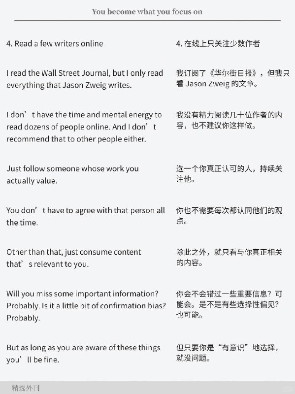 外刊精选 你关注什么，就会成为什么外刊精选 你关注什么，就会成为什么