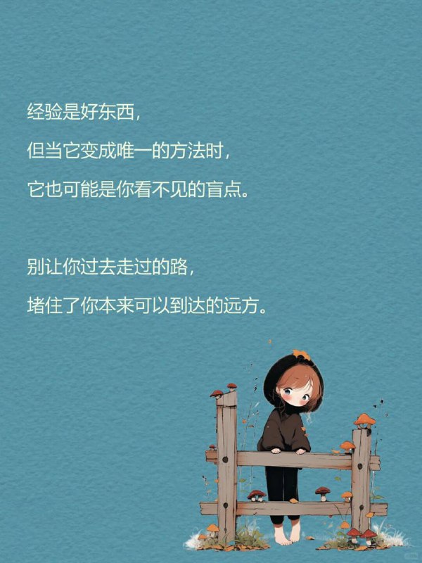 每天分享一个心理学知识｜定式效应🧠🔄|  当你用旧方法解新问题，|  就像拿去年地图找今年的路——|  越努力，错得越远 🧪 一个颠覆认知的实验心理学家让两组人解水罐题：🔹 A组：先学复杂解法 → 面对简单题时死套旧公式🔹 B组：直接解简单题 → 秒出答案证明：经验反而会堵死捷径 🌫️ 你是不是也曾陷入这样的困惑—— ▫️ 工作用老套路应对新挑战 → 漏洞百出▫️ 学习靠死记硬背 → 越学越懵▫️ 关系里重复讨好 → 永远换不来真心 这就是心理学上的一个经典效应：定式效应（Einstellung Effect）每天分享一个心理学知识｜定式效应🧠🔄|  当你用旧方法解新问题，|  就像拿去年地图找今年的路——|  越努力，错得越远 🧪 一个颠覆认知的实验心理学家让两组人解水罐题：🔹 A组：先学复杂解法 → 面对简单题时死套旧公式🔹 B组：直接解简单题 → 秒出答案证明：经验反而会堵死捷径 🌫️ 你是不是也曾陷入这样的困惑—— ▫️ 工作用老套路应对新挑战 → 漏洞百出▫️ 学习靠死记硬背 → 越学越懵▫️ 关系里重复讨好 → 永远换不来真心 这就是心理学上的一个经典效应：定式效应（Einstellung Effect）