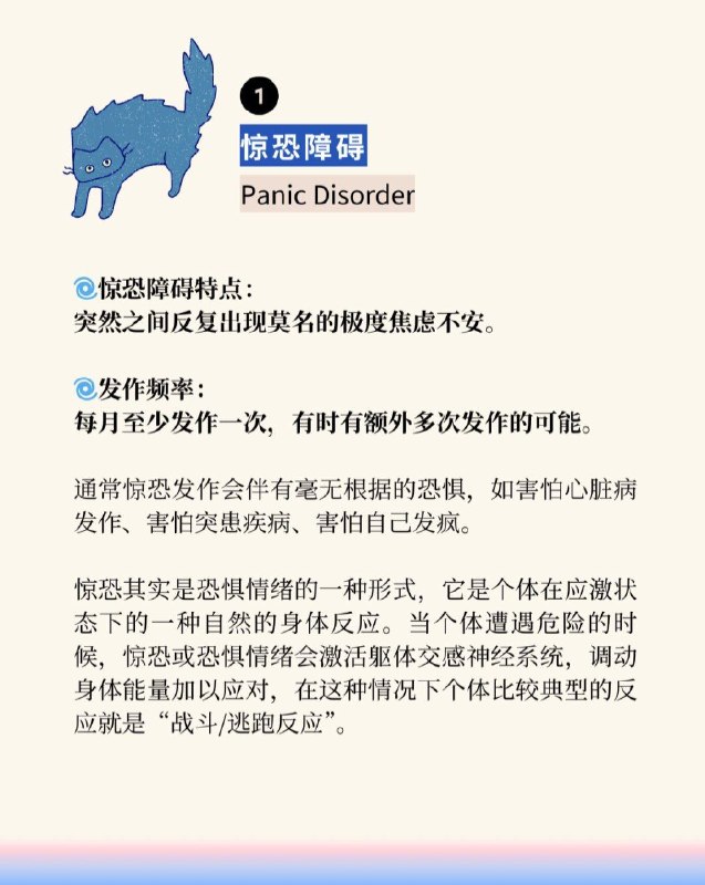 「7种典型的焦虑症&应对指南」很多人在焦虑的时候，会陷入“我不够好，我有问题”的思维误区