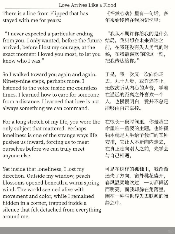 精选外刊 爱就像洪水，沿途席卷所有渴望精选外刊 爱就像洪水，沿途席卷所有渴望