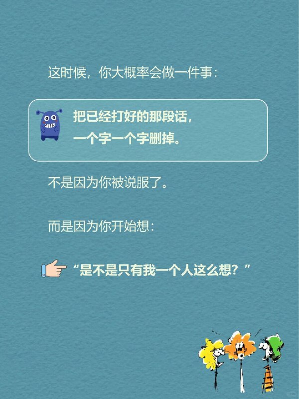 每天一个心理学知识｜沉默的螺旋 🌀你有没有过这种经历？ 在群里，或在一个评论区