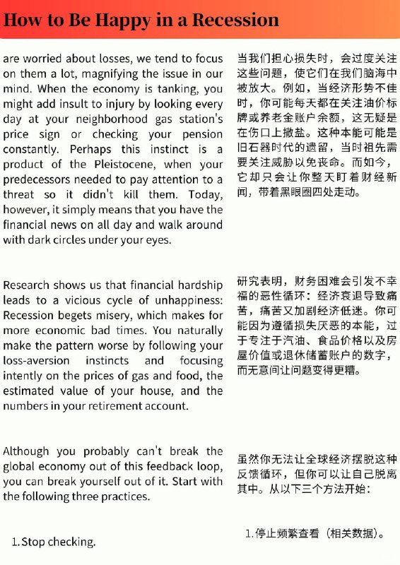 外刊精选 如何在经济衰退中保持快乐外刊精选 如何在经济衰退中保持快乐