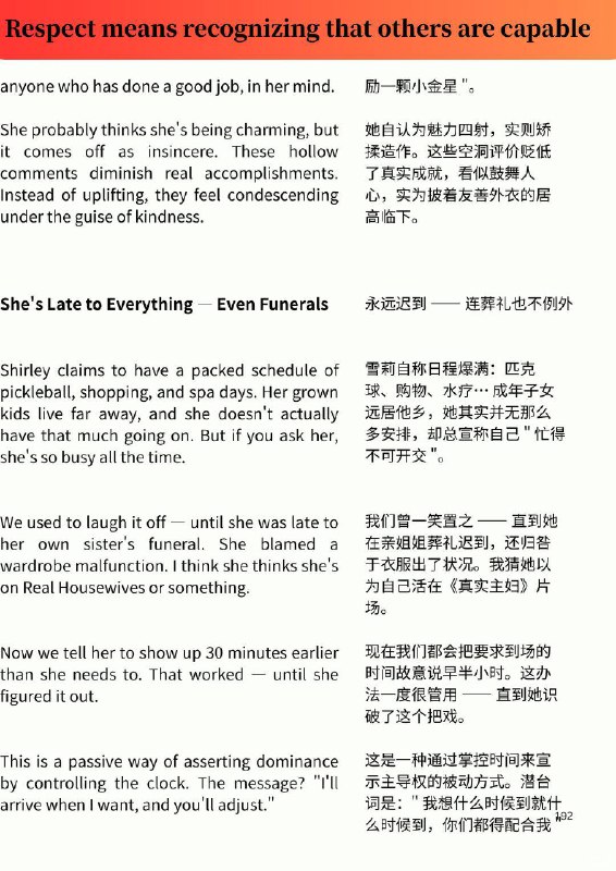 外刊精选 看似“友善”实则不尊重你的举动外刊精选 看似“友善”实则不尊重你的举动