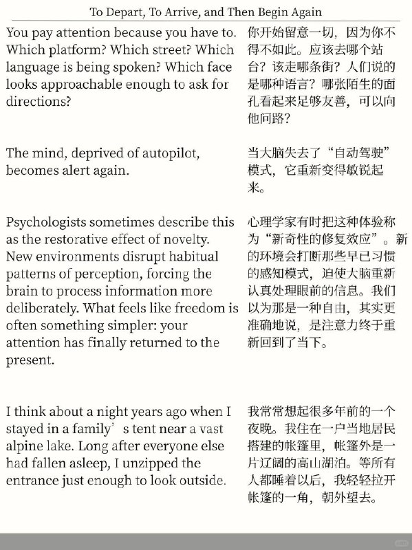 精选外刊 人需要一次次的出发与抵达精选外刊 人需要一次次的出发与抵达